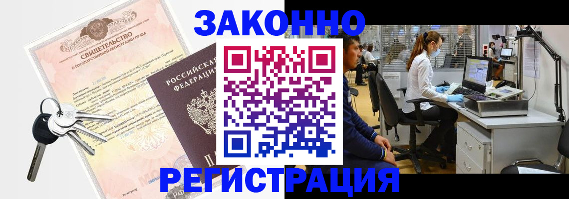временная регистрация купить в Нижнем Тагиле