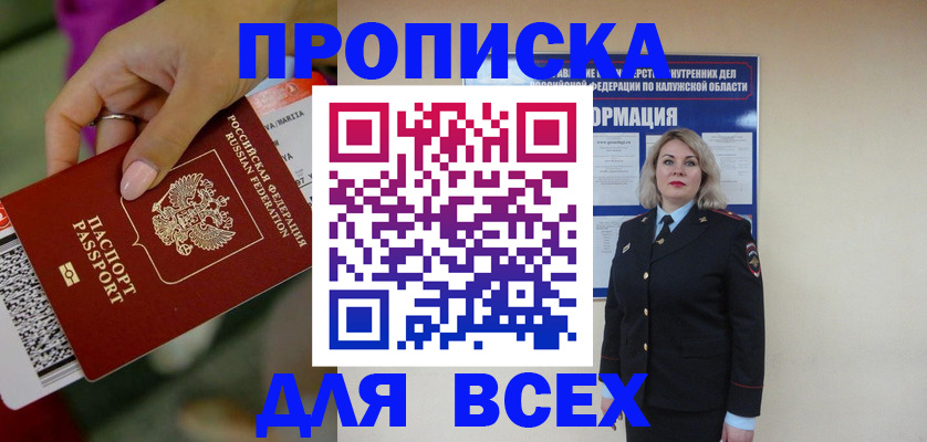 прописка регистрация в Нижнем Тагиле