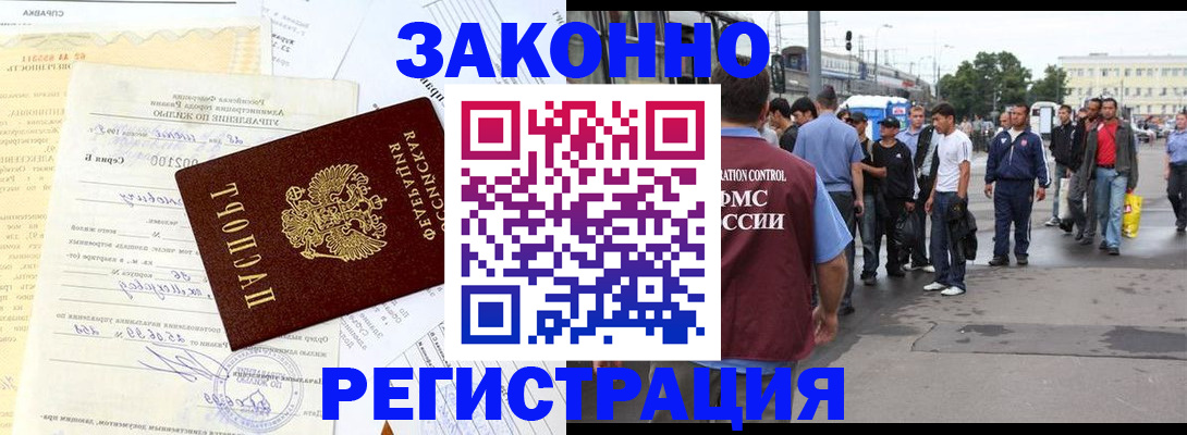 прописка иностранных граждан в Нижнем Тагиле
