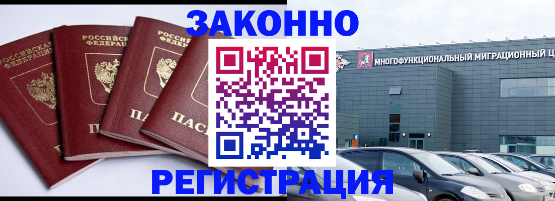 прописка для работы в Нижнем Тагиле